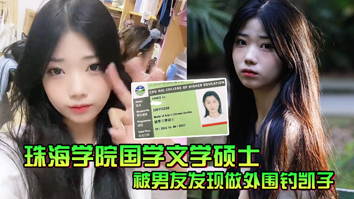 成都极品硕士女外围钓凯子沦陷内射视频
